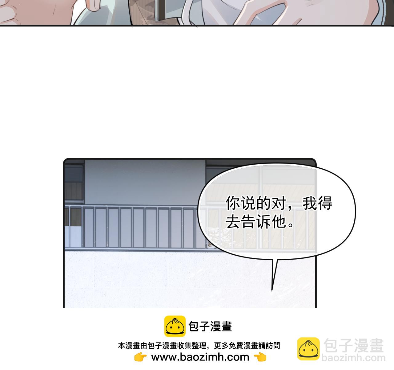 第三十三话 喜欢他53