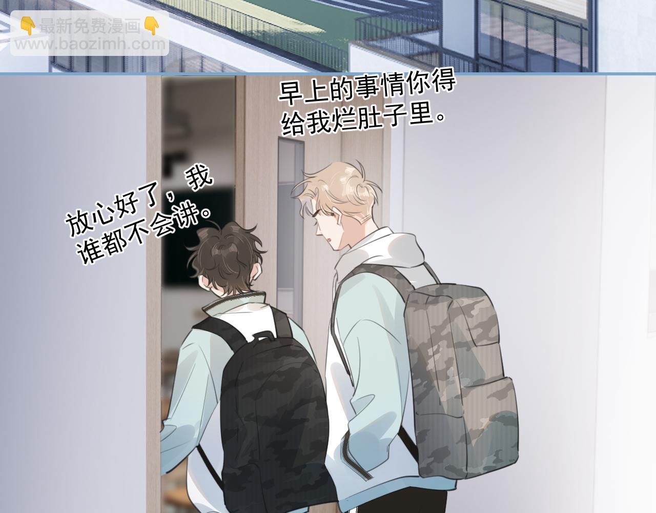 第三十三话 喜欢他61