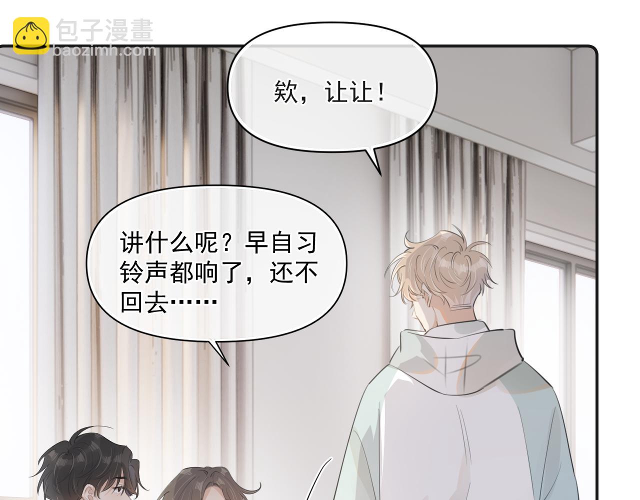 第三十三话 喜欢他68