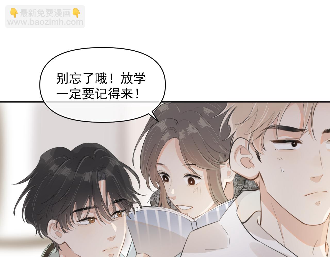 第三十三话 喜欢他70