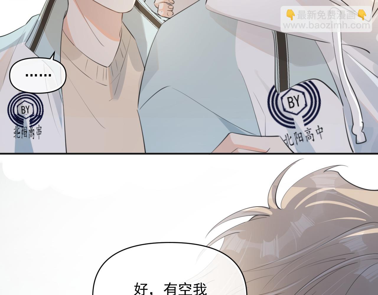 第三十三话 喜欢他71