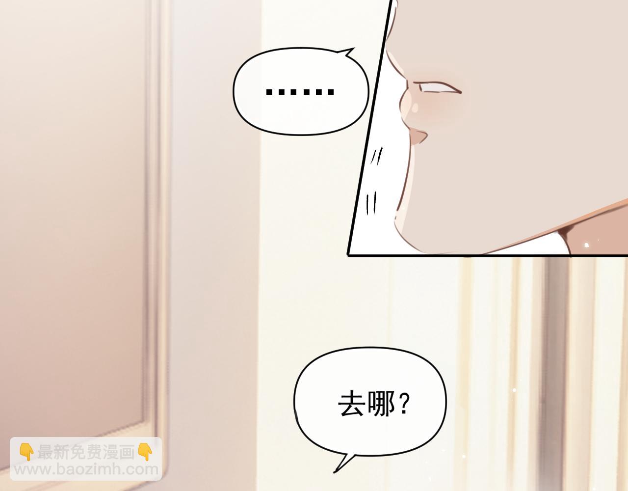 第三十三话 喜欢他83