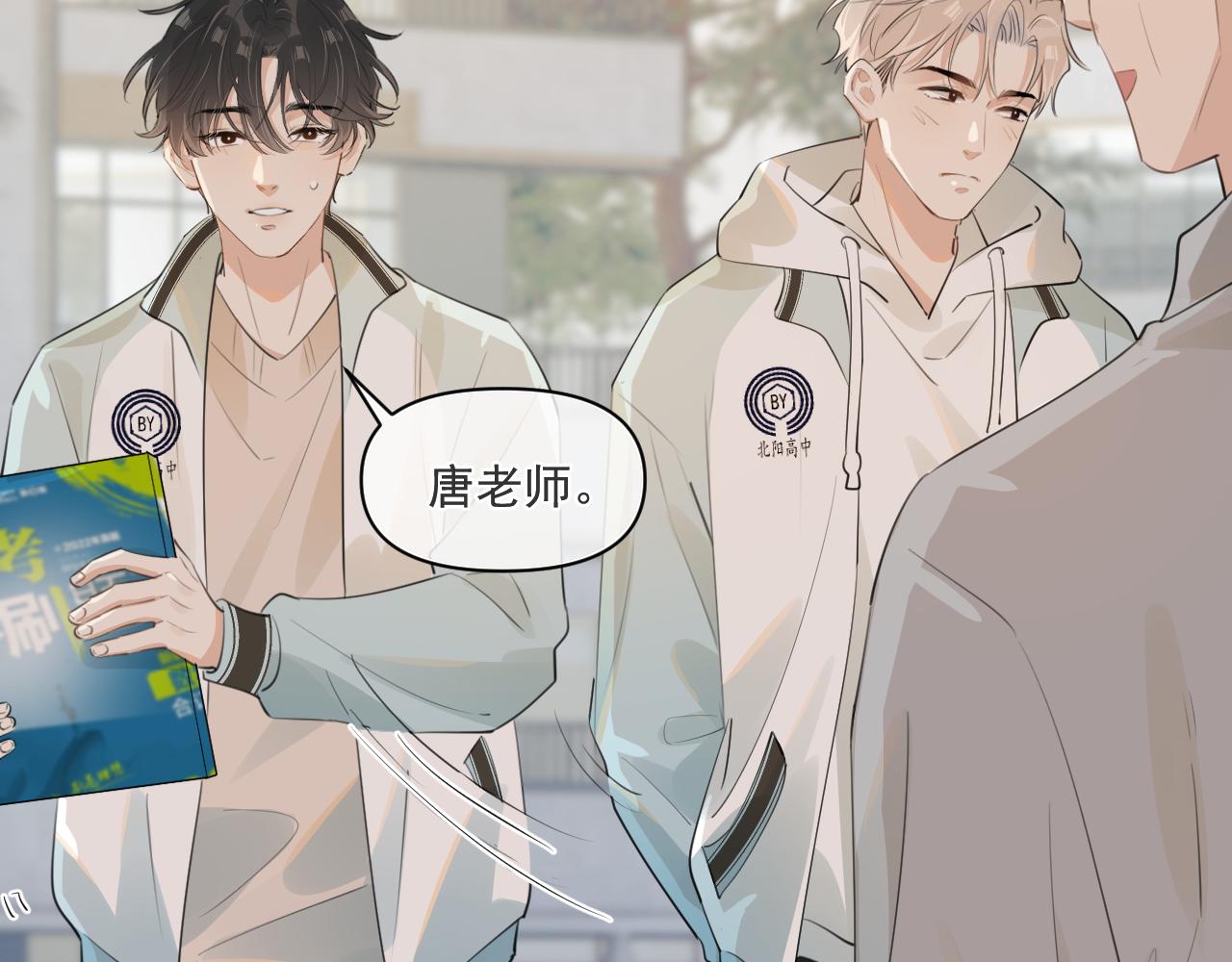 第三十五话 试探34