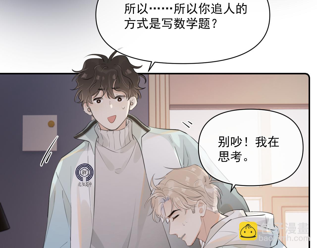 第三十五话 试探68