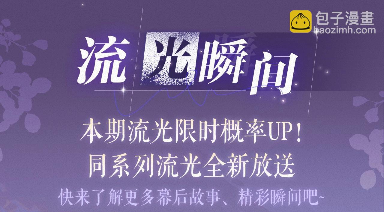 特典祈愿：过度接触×你越界了 惊喜联动 炽热来袭12