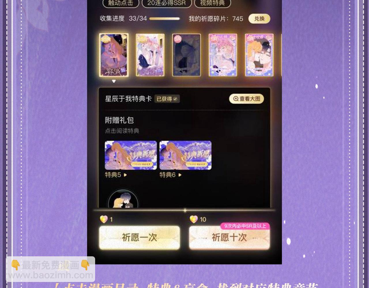 特典祈愿：过度接触×你越界了 惊喜联动 炽热来袭24