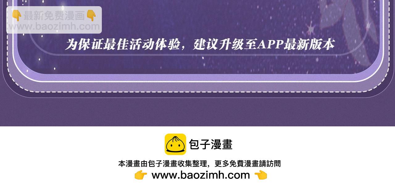 特典祈愿：过度接触×你越界了 惊喜联动 炽热来袭27