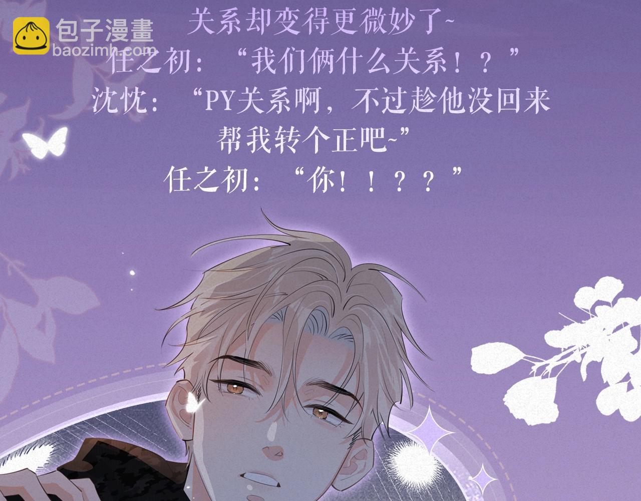 特典祈愿：过度接触×你越界了 惊喜联动 炽热来袭7
