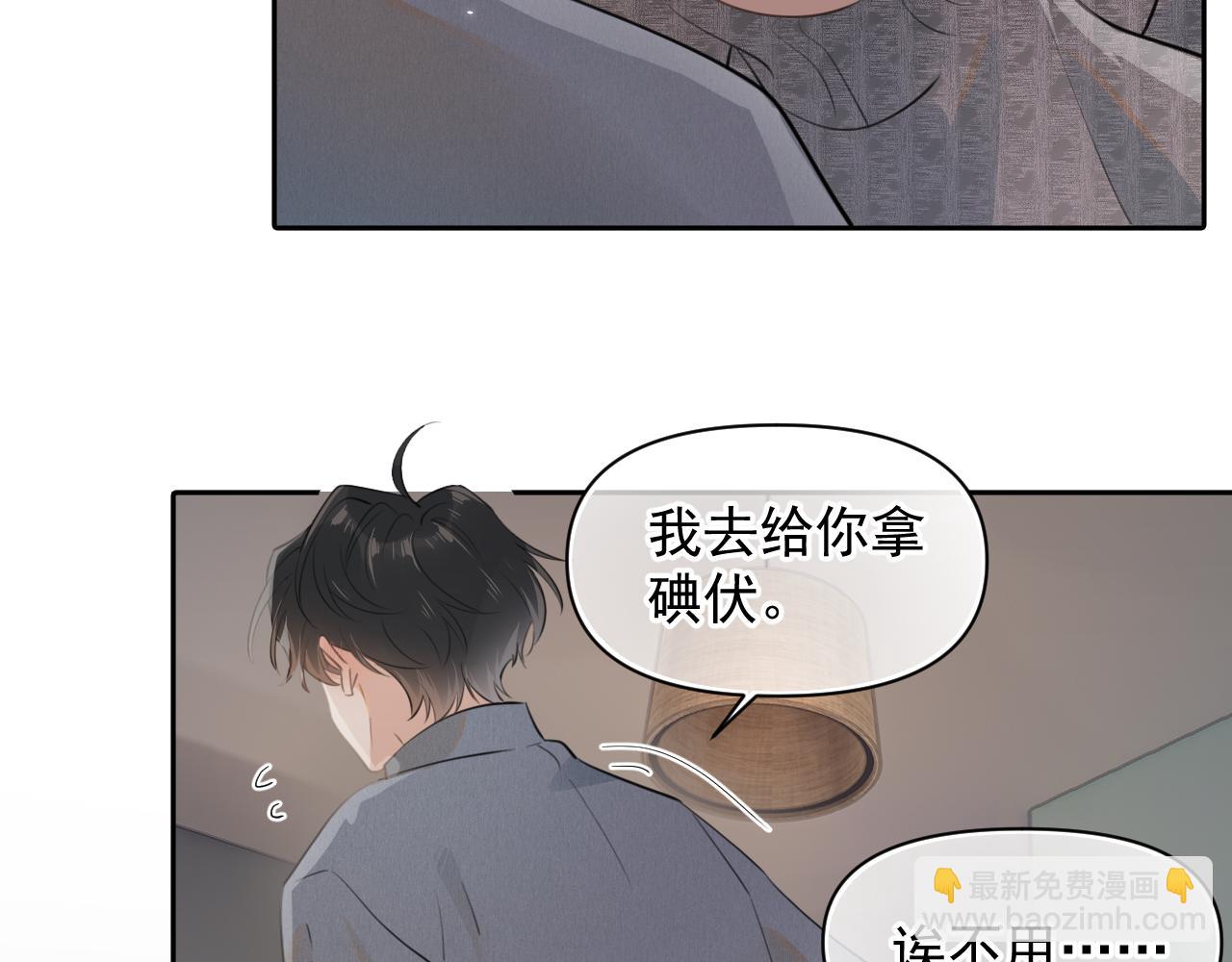 第十五话 他的脸很滑51