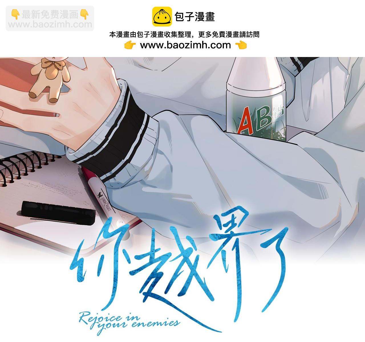 第三十九话 学霸的恋爱思路1