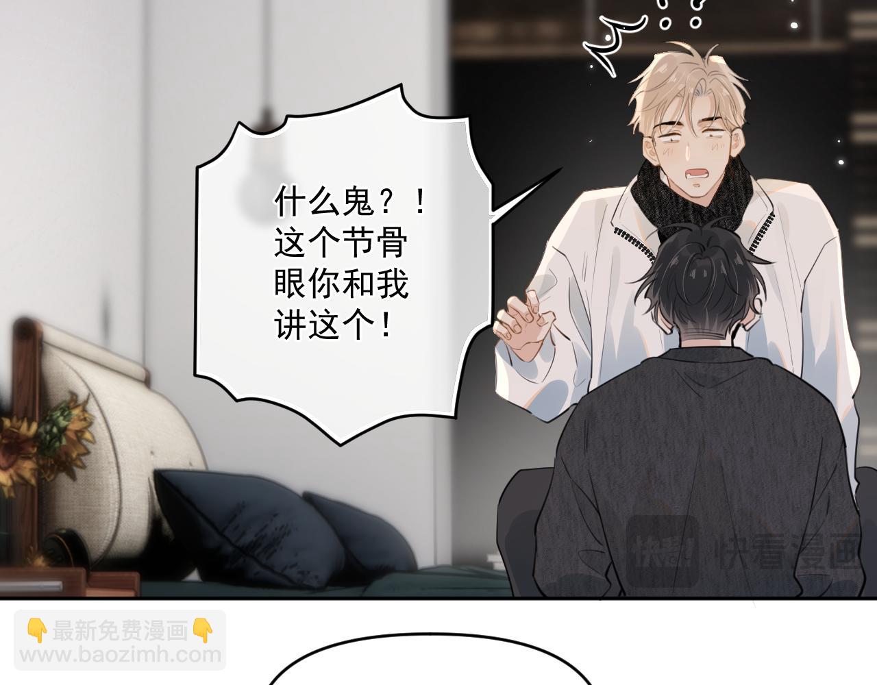 第三十九话 学霸的恋爱思路11