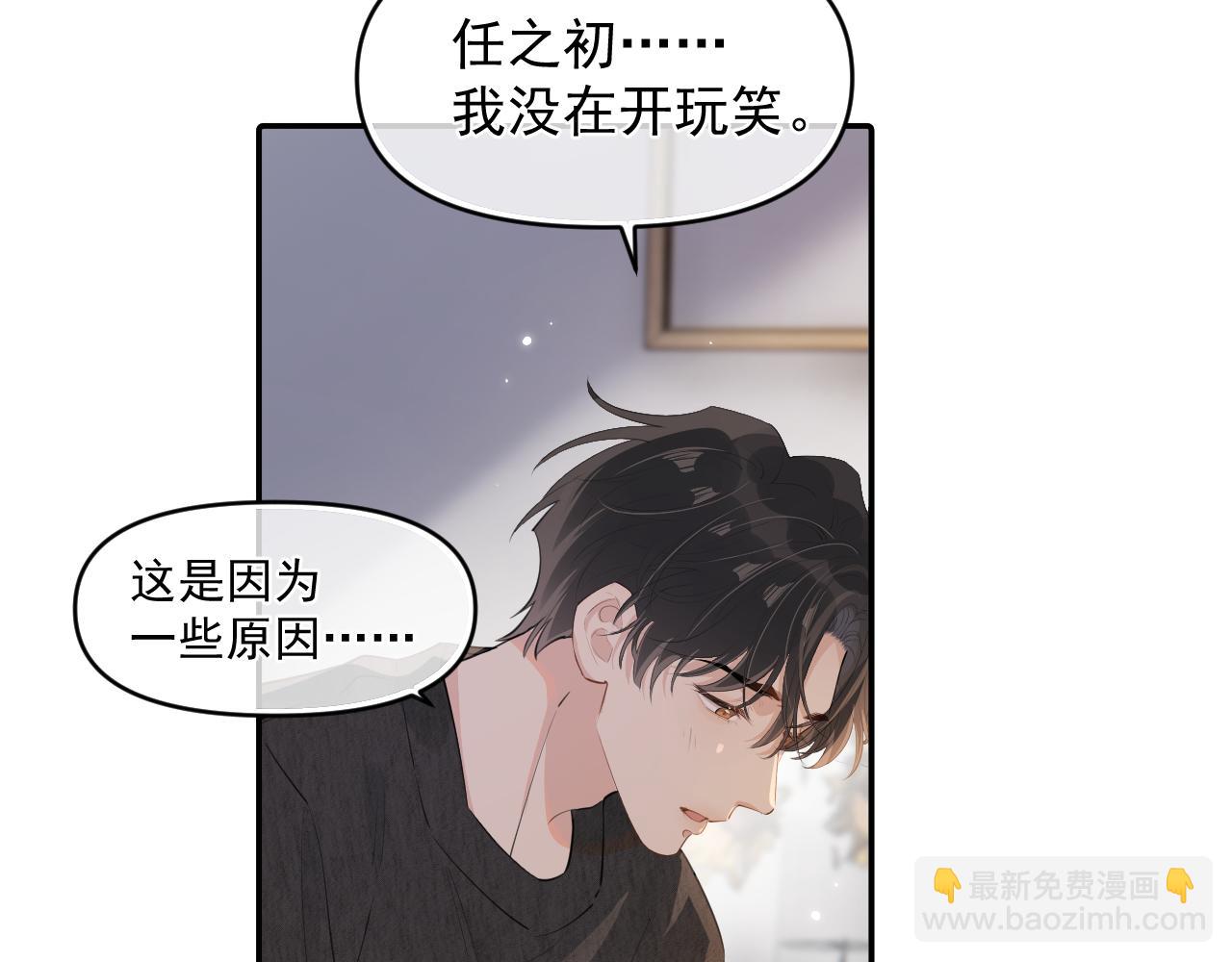 第三十九话 学霸的恋爱思路12