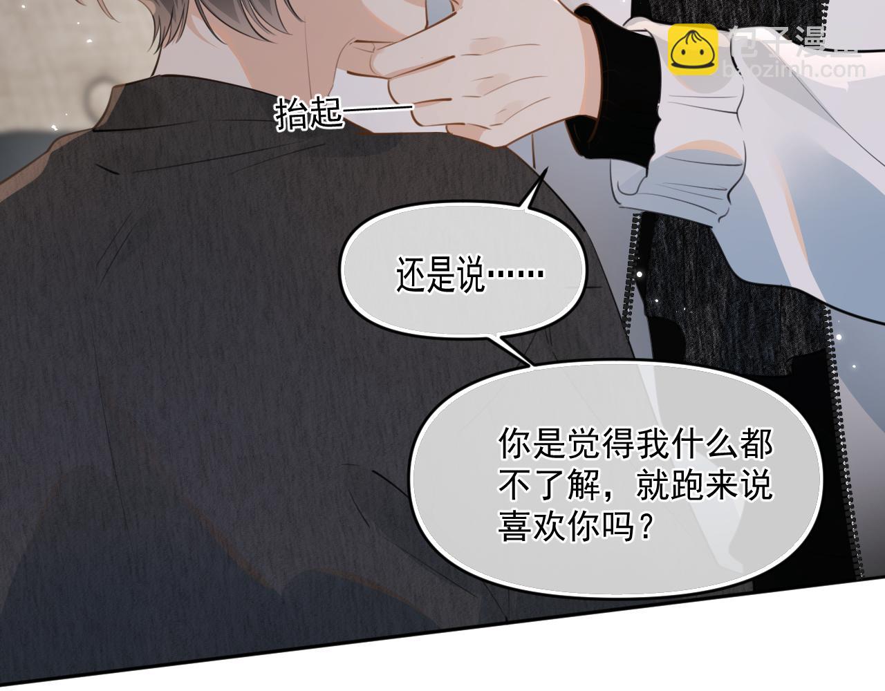 第三十九话 学霸的恋爱思路17