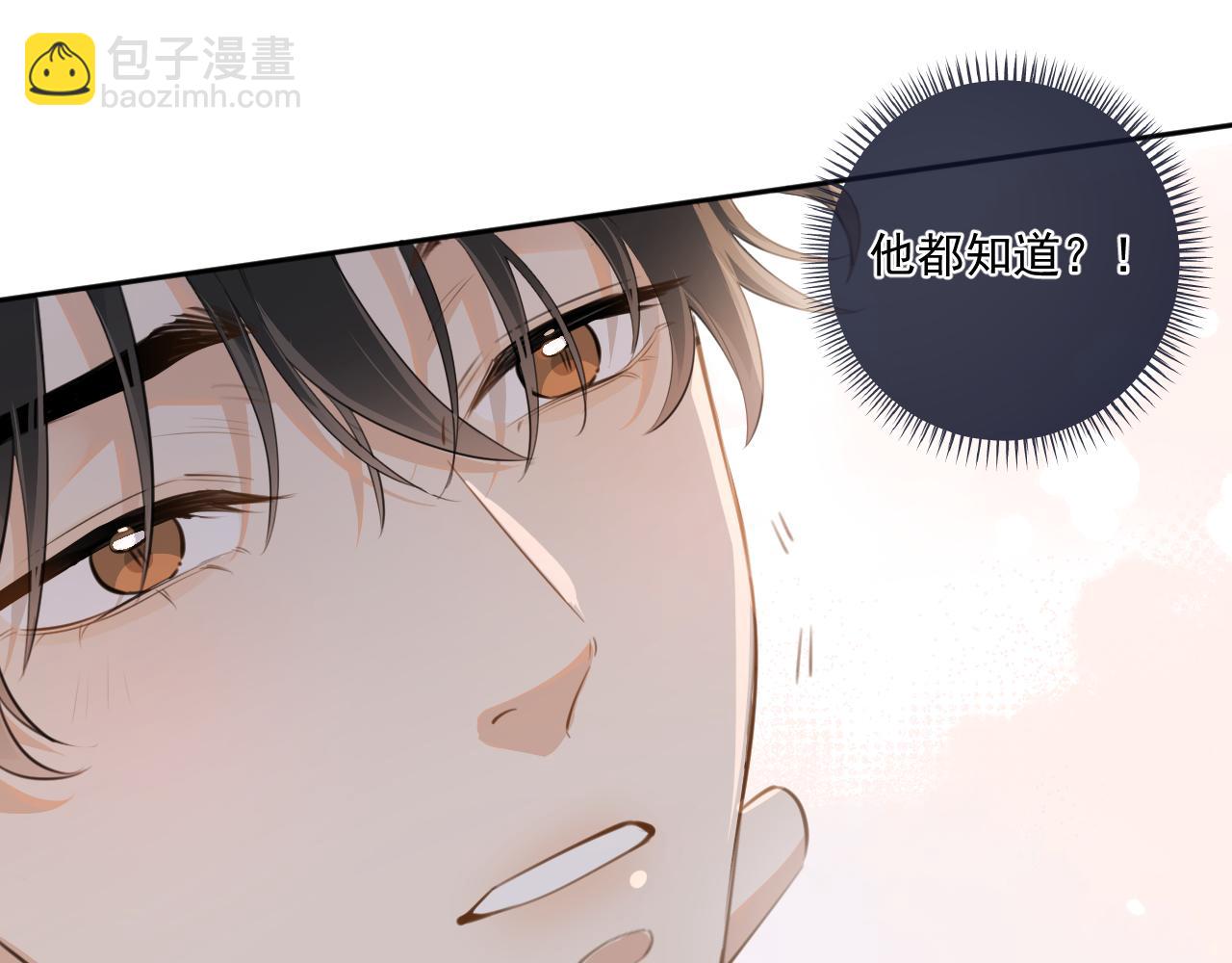 第三十九话 学霸的恋爱思路18