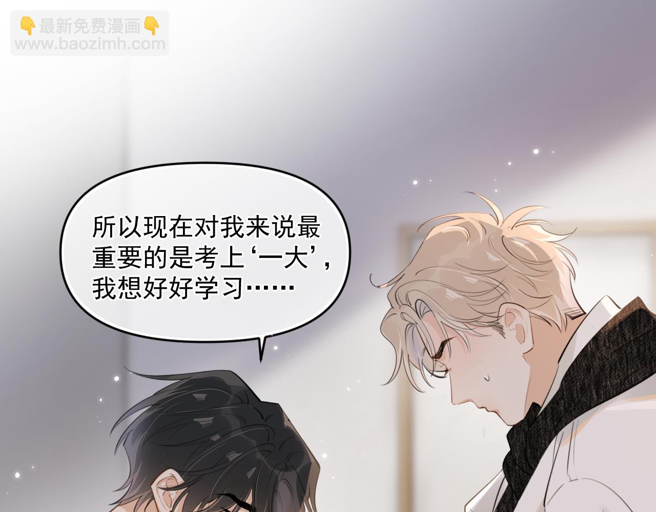 第三十九话 学霸的恋爱思路22