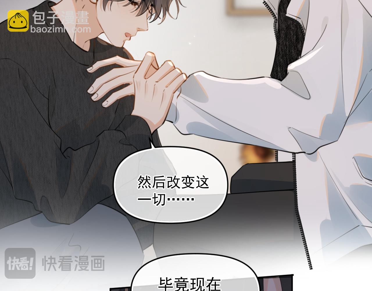 第三十九话 学霸的恋爱思路23