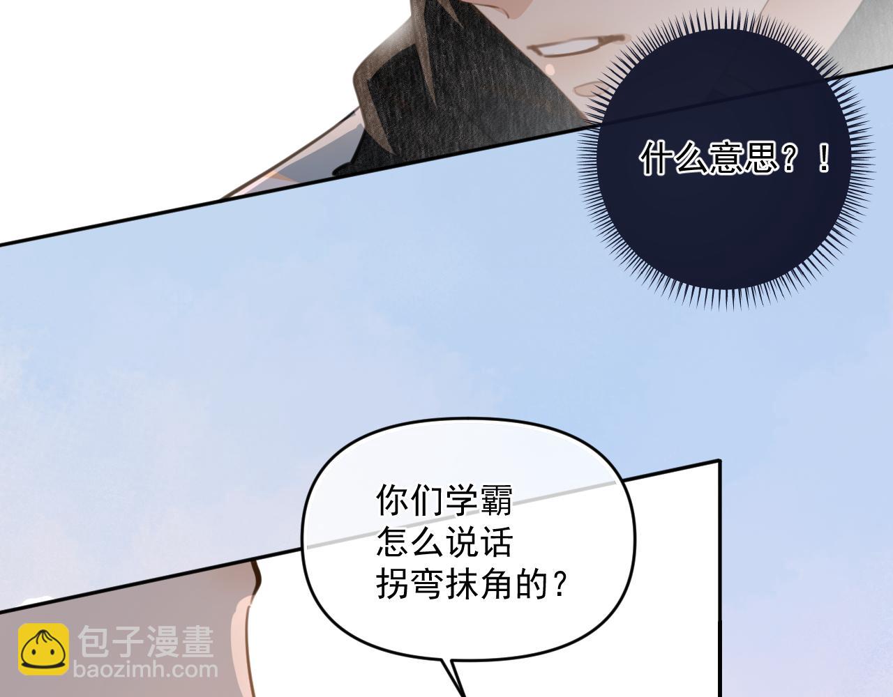第三十九话 学霸的恋爱思路27