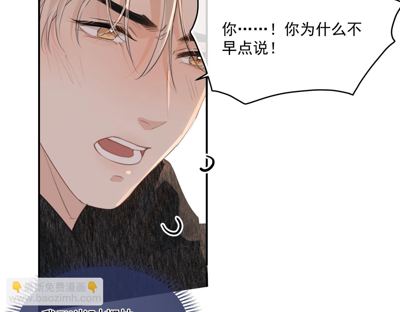 第三十九话 学霸的恋爱思路37
