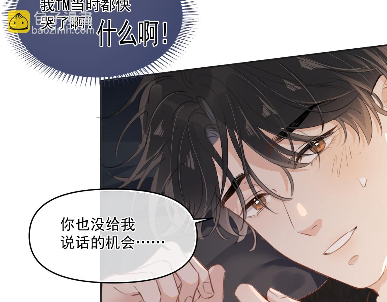 第三十九话 学霸的恋爱思路38