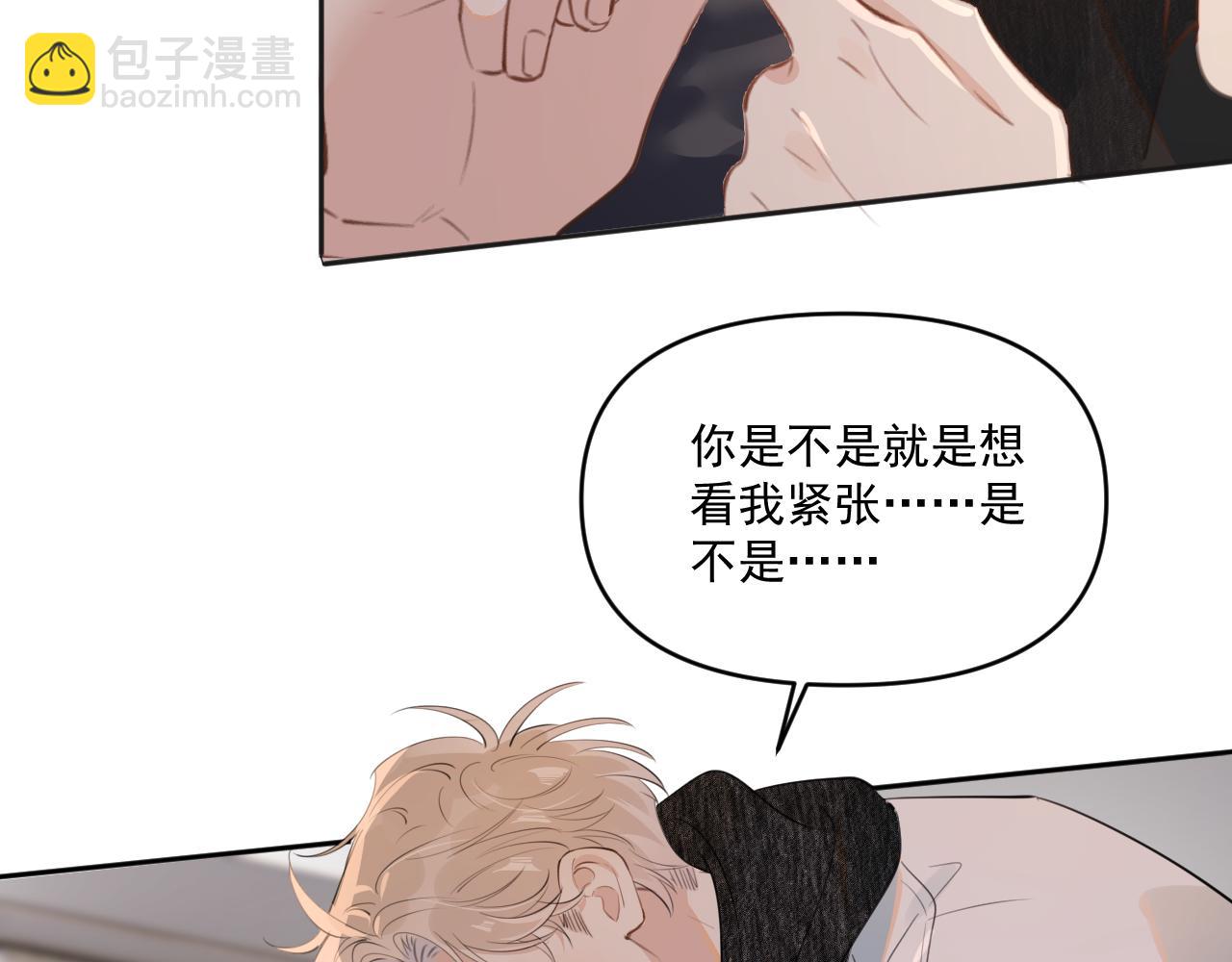 第三十九话 学霸的恋爱思路39