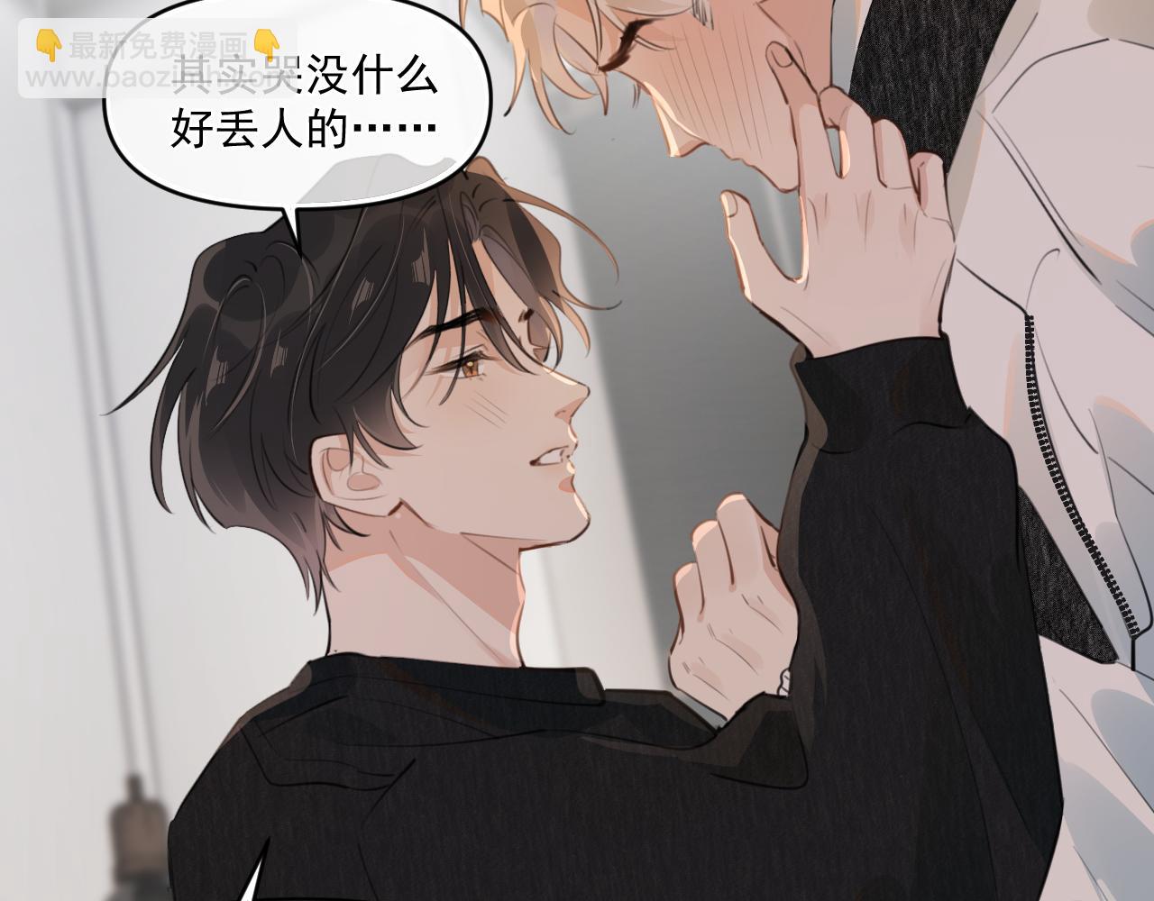 第三十九话 学霸的恋爱思路45