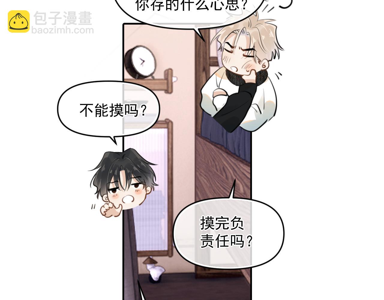 第三十九话 学霸的恋爱思路47