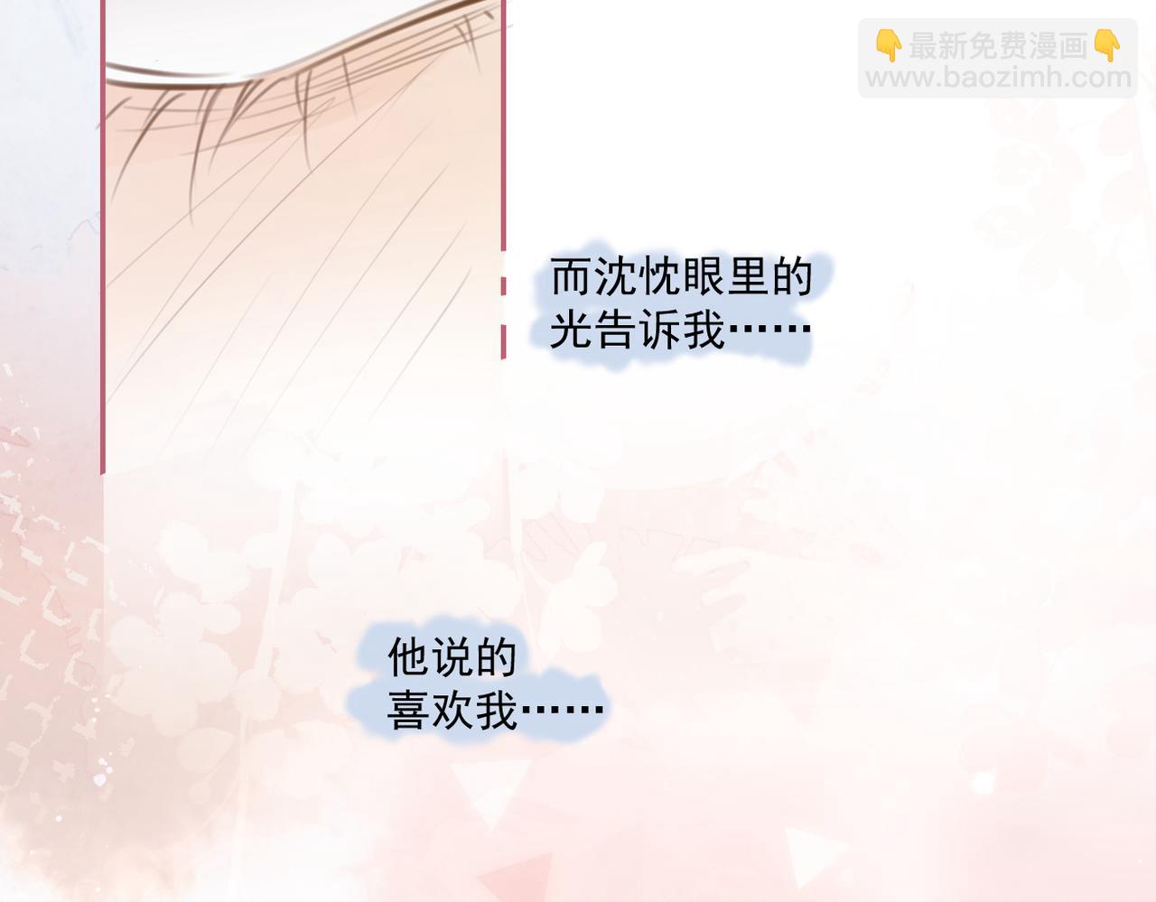 第三十九话 学霸的恋爱思路55