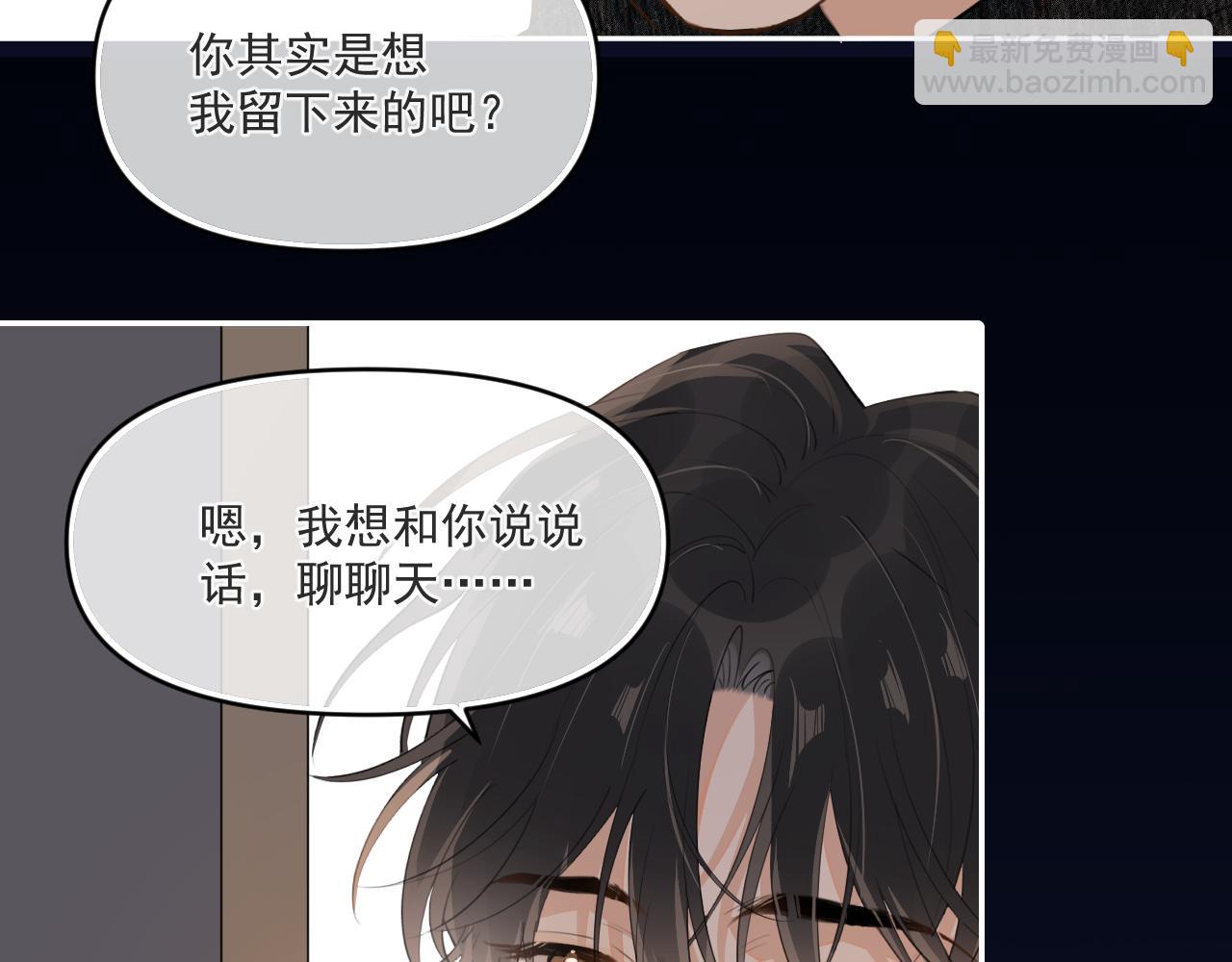 第三十九话 学霸的恋爱思路74