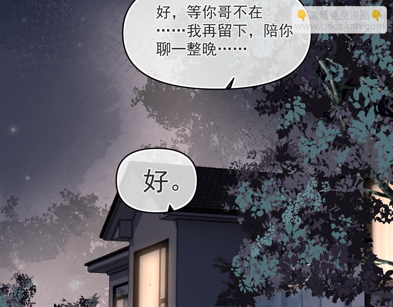 第三十九话 学霸的恋爱思路76