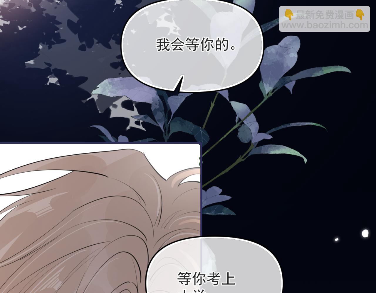 第三十九话 学霸的恋爱思路90