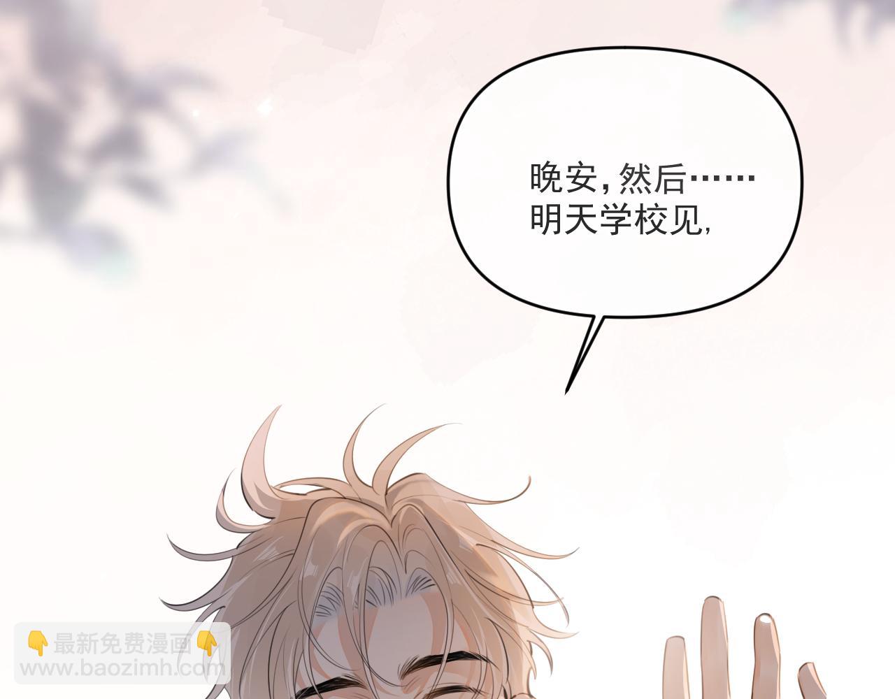 第三十九话 学霸的恋爱思路95