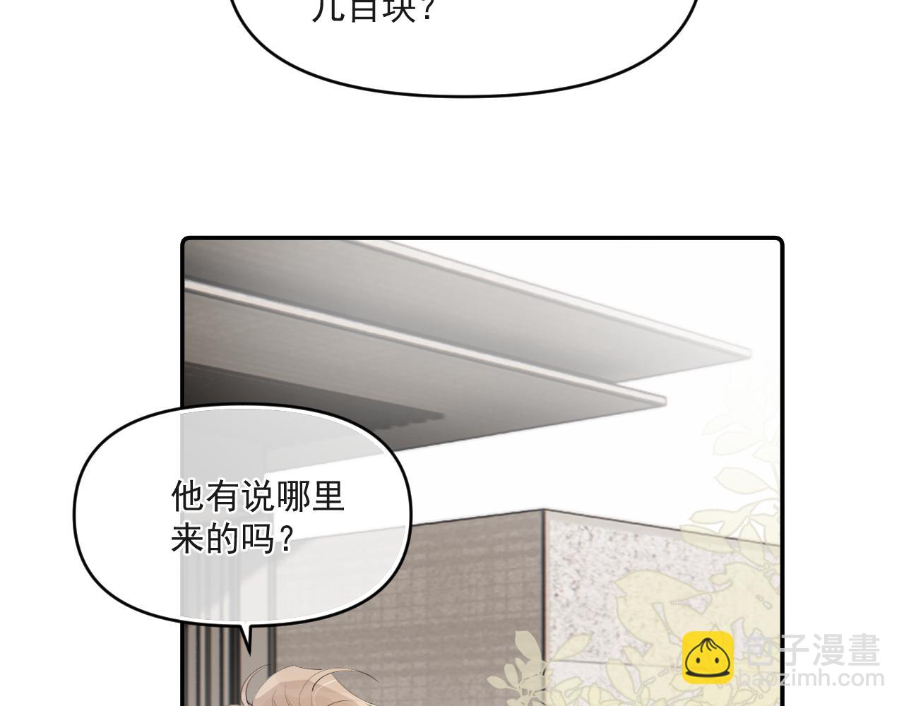 第四十四话 真or假10
