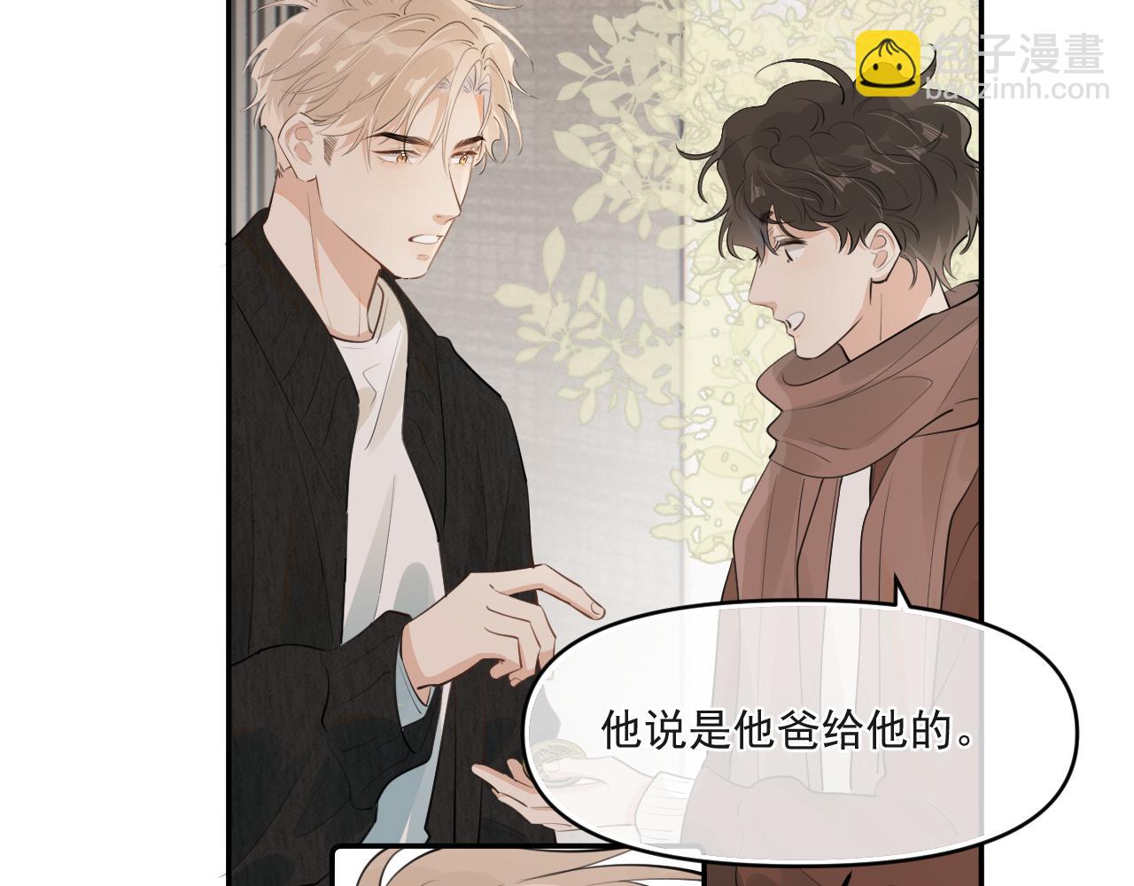 第四十四话 真or假11