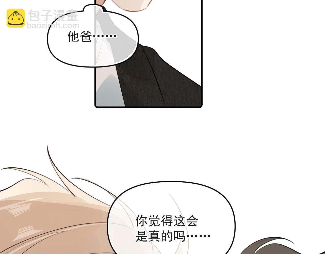 第四十四话 真or假13