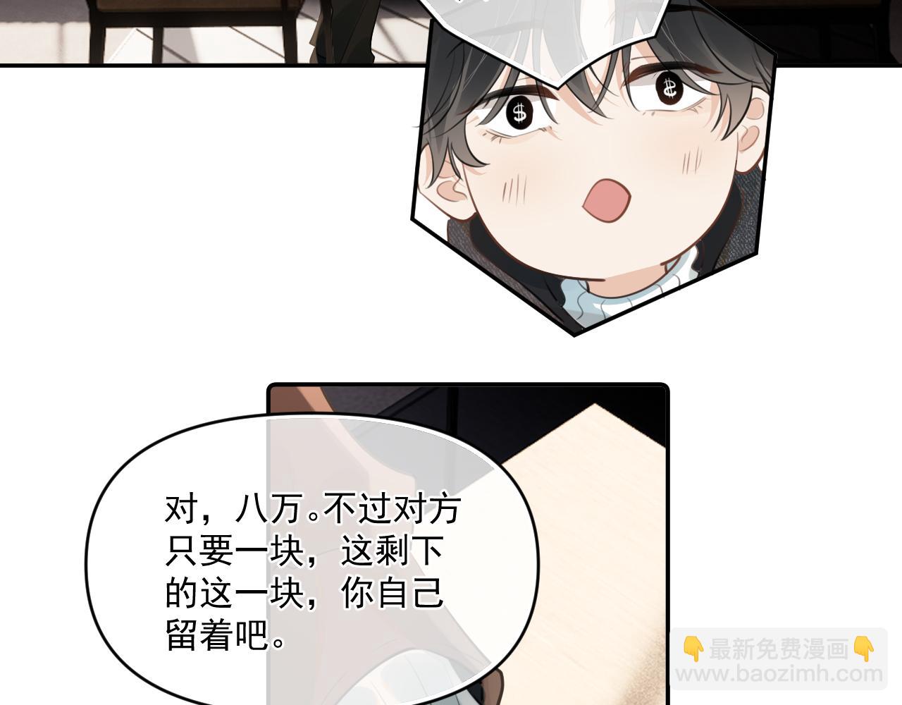 第四十四话 真or假23