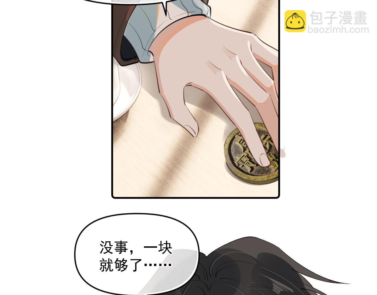 第四十四话 真or假24