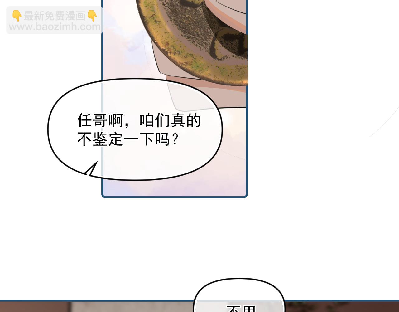 第四十四话 真or假38