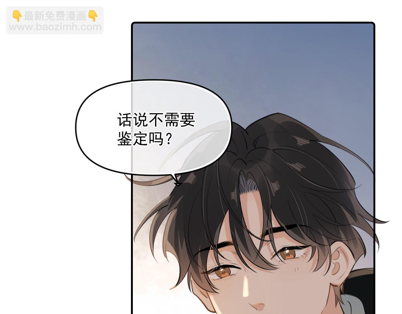 第四十四话 真or假50