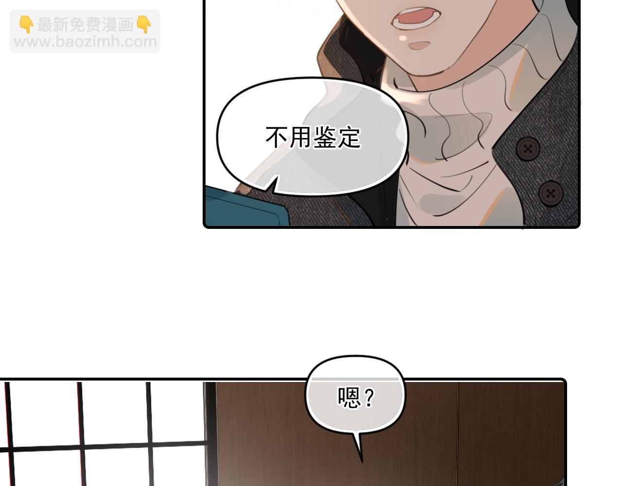 第四十四话 真or假51