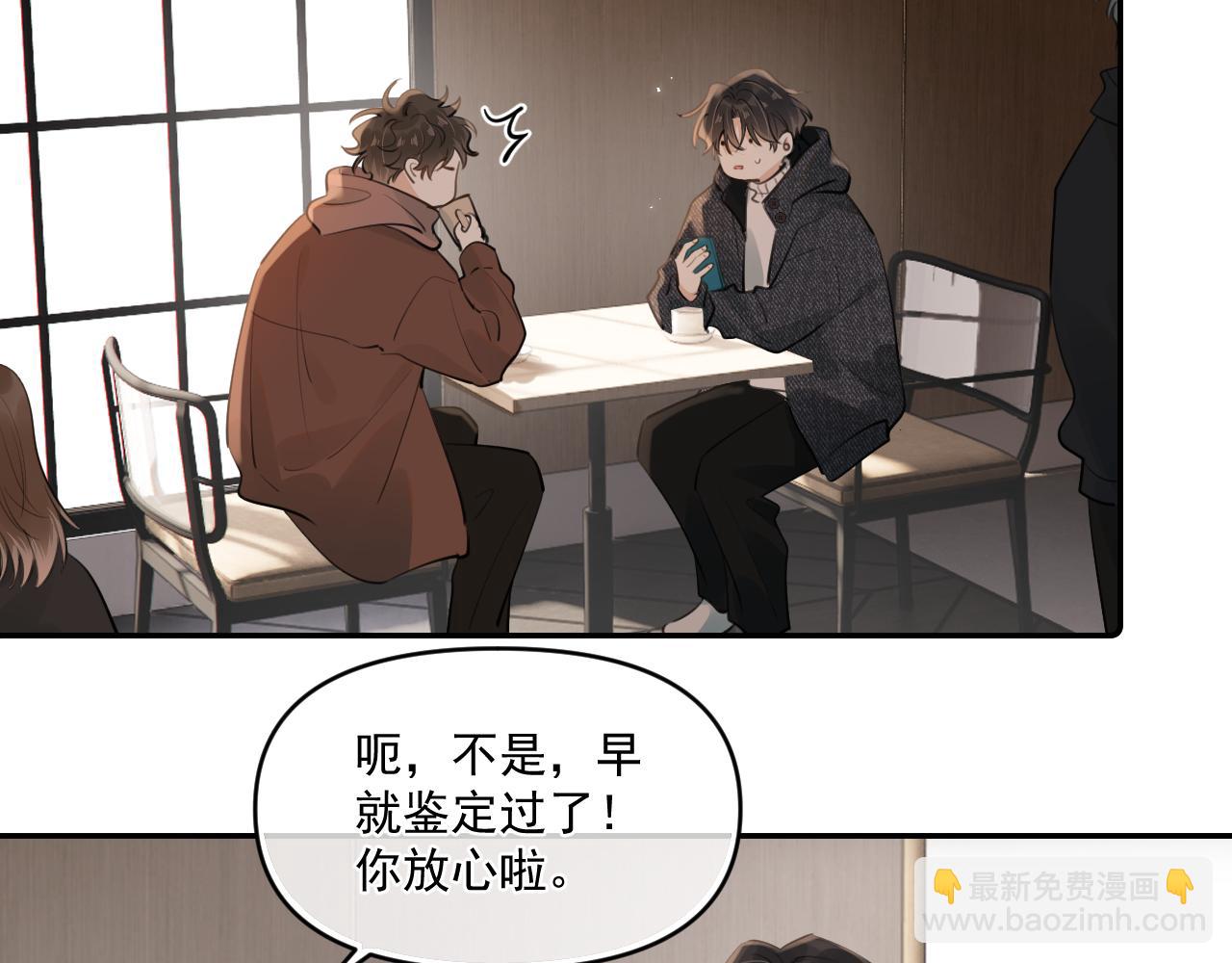 第四十四话 真or假52