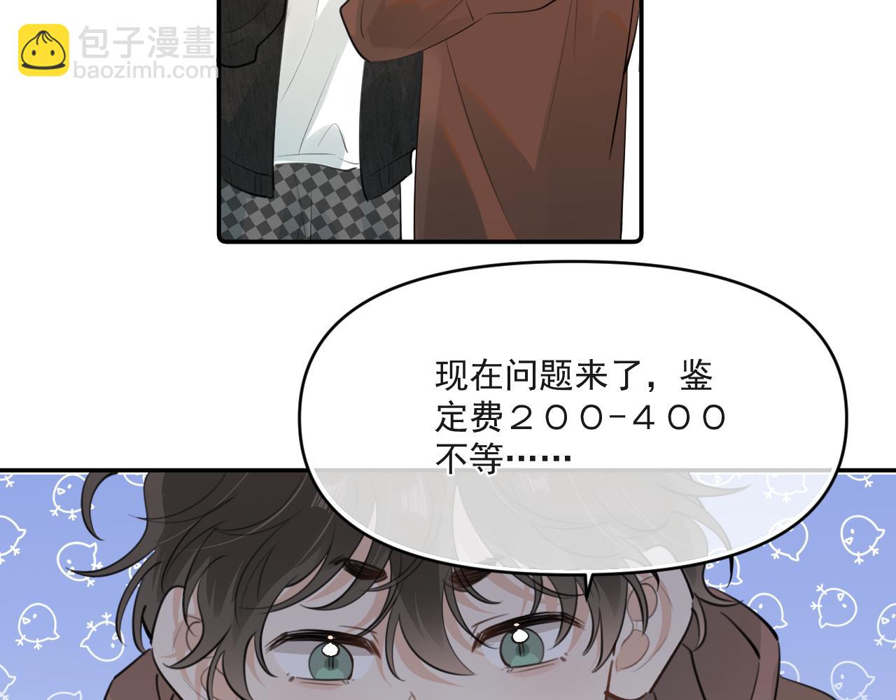 第四十四话 真or假8