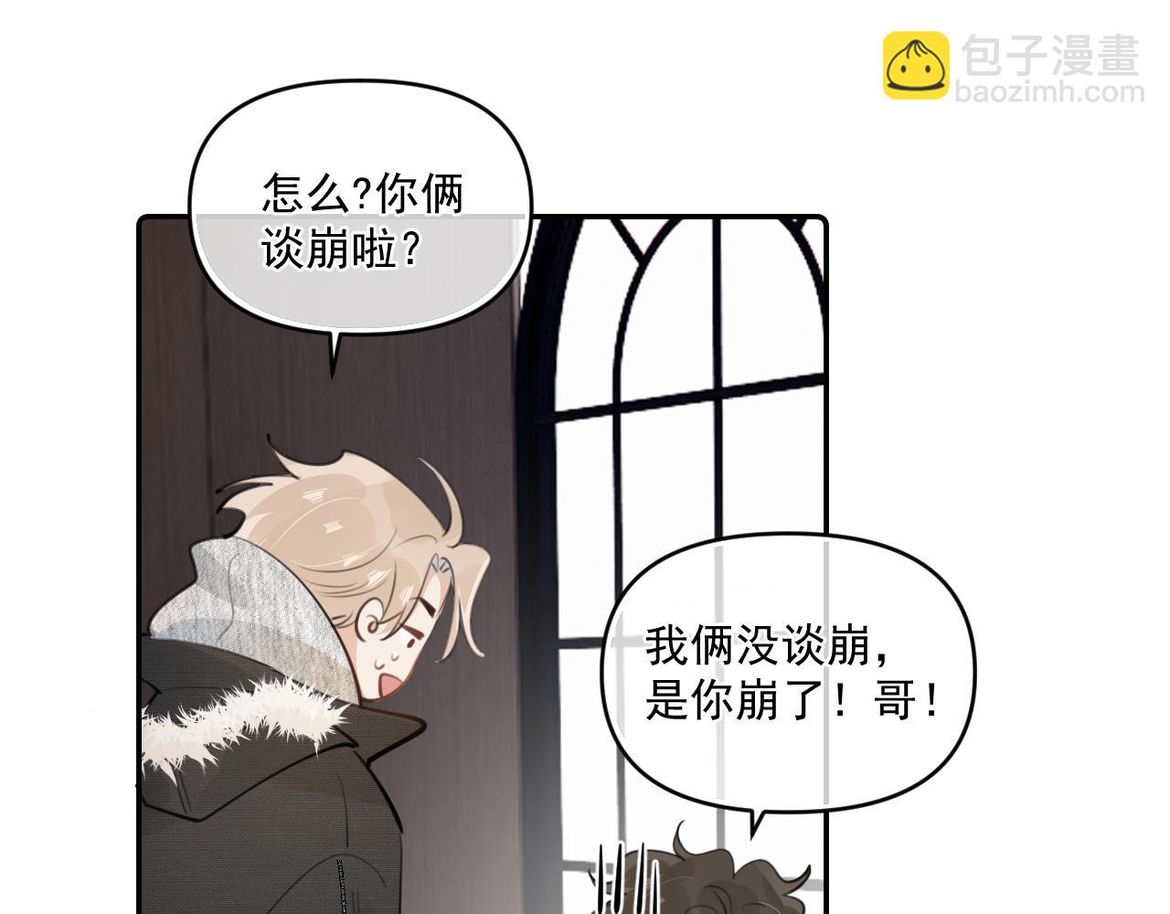 第四十四话 真or假83