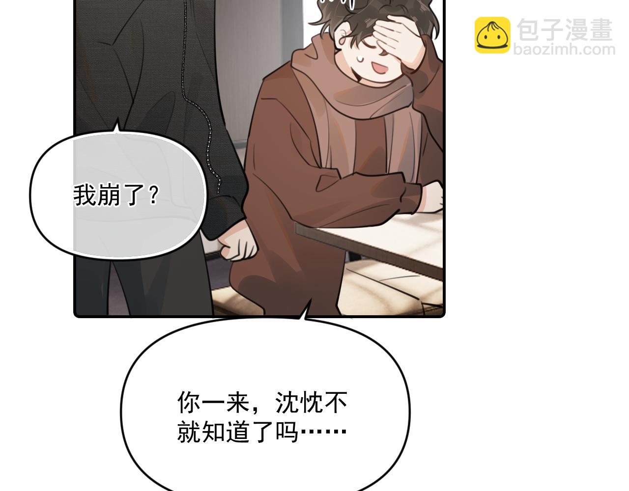 第四十四话 真or假84