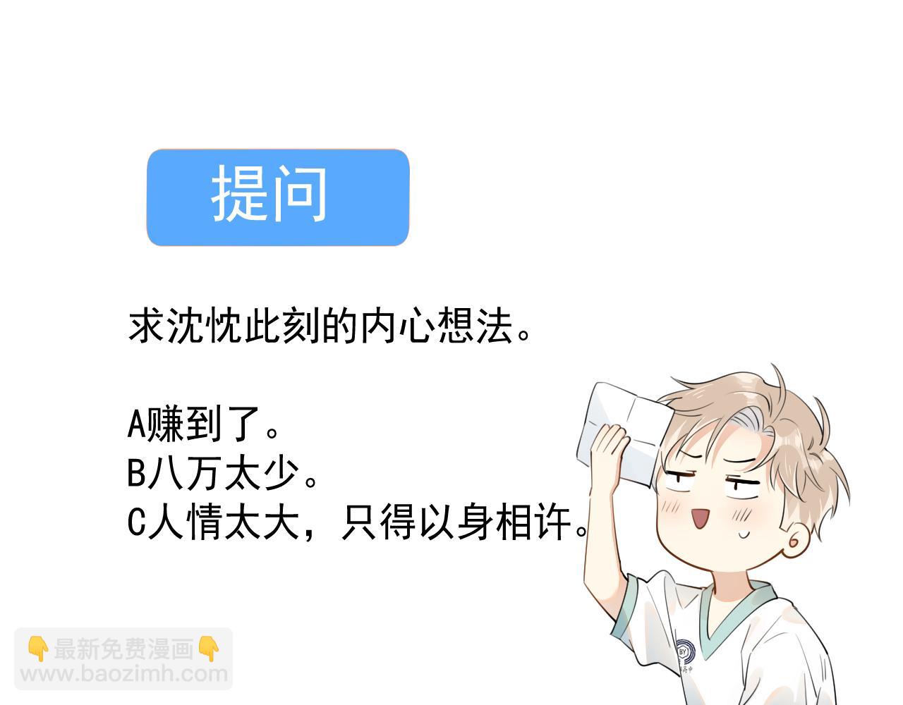 第四十四话 真or假87