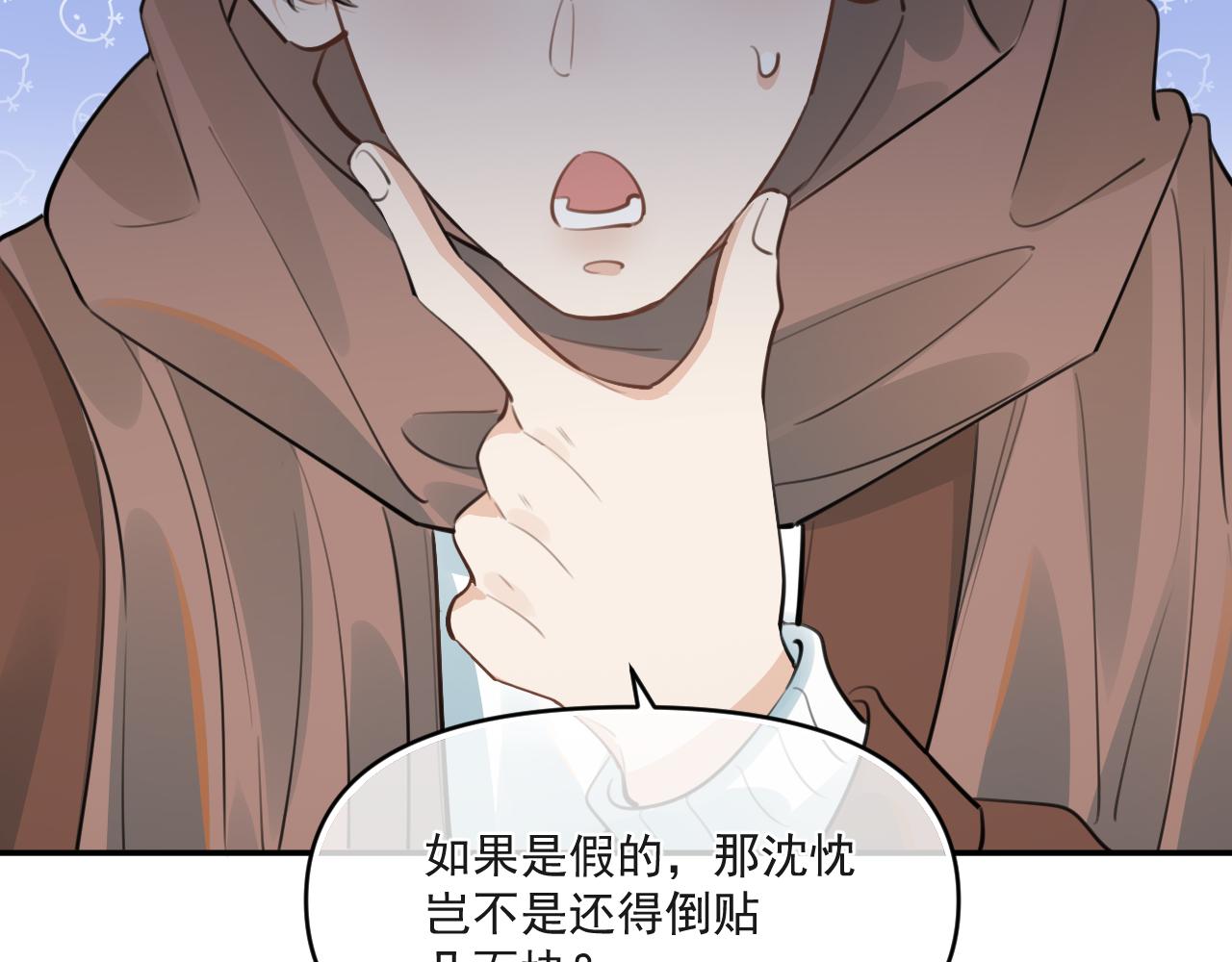 第四十四话 真or假9