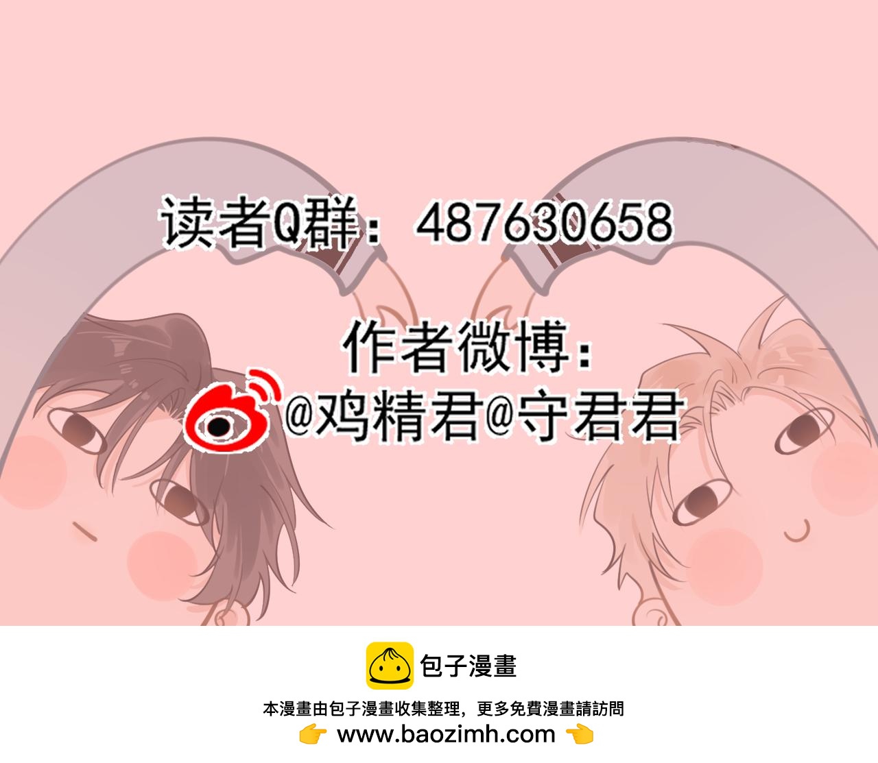 第四十四话 真or假93