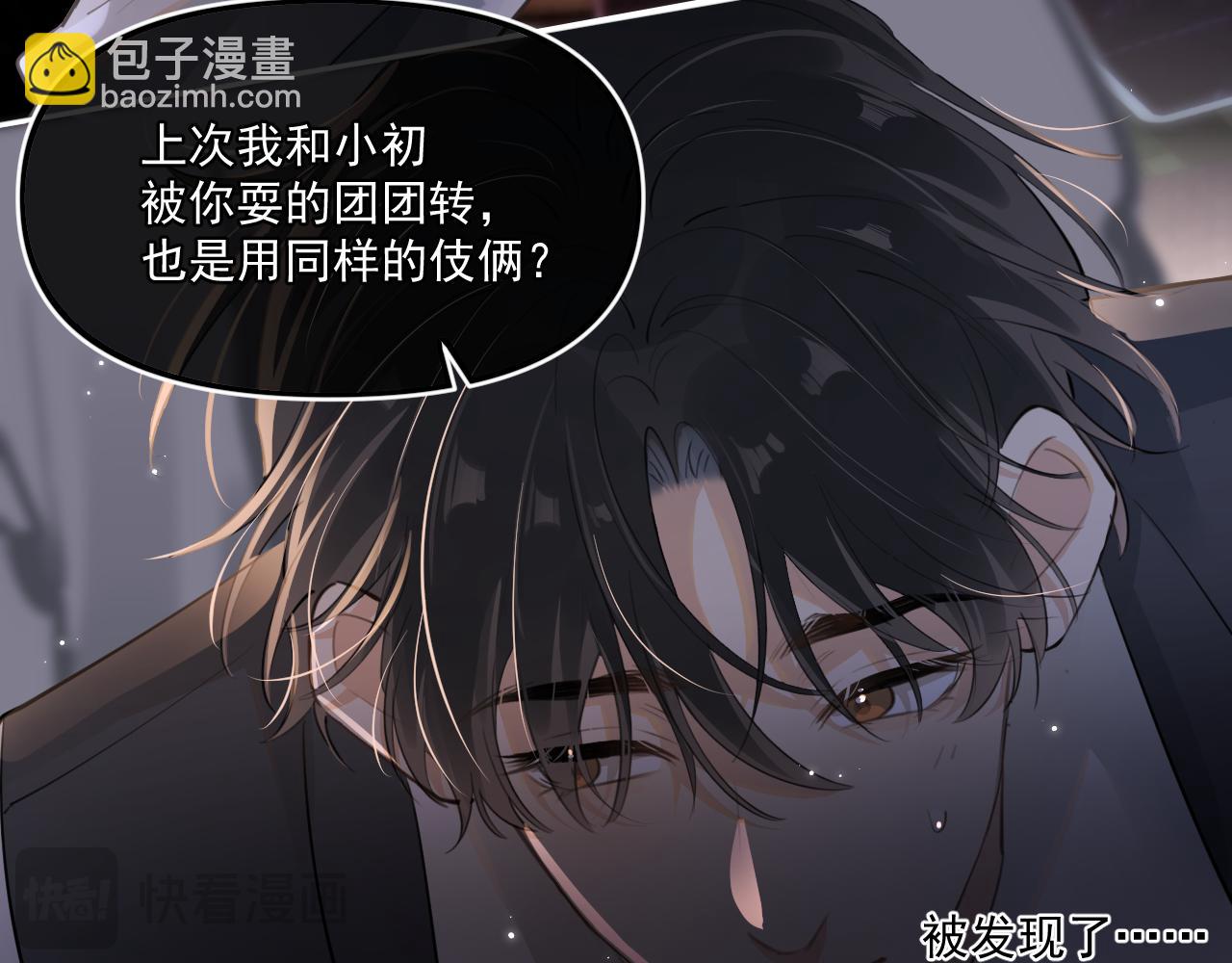 第四十五话 得加码42