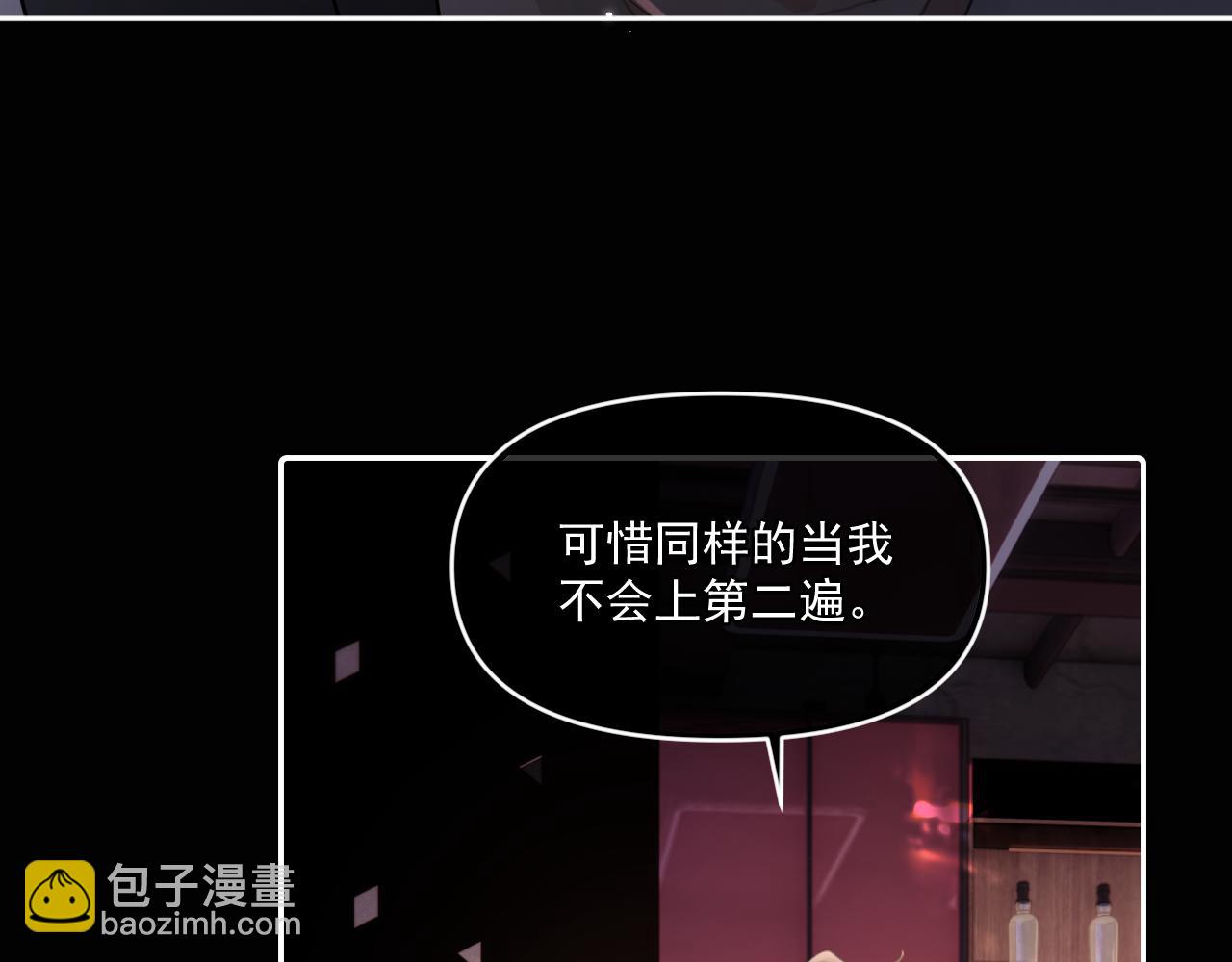 第四十五话 得加码43