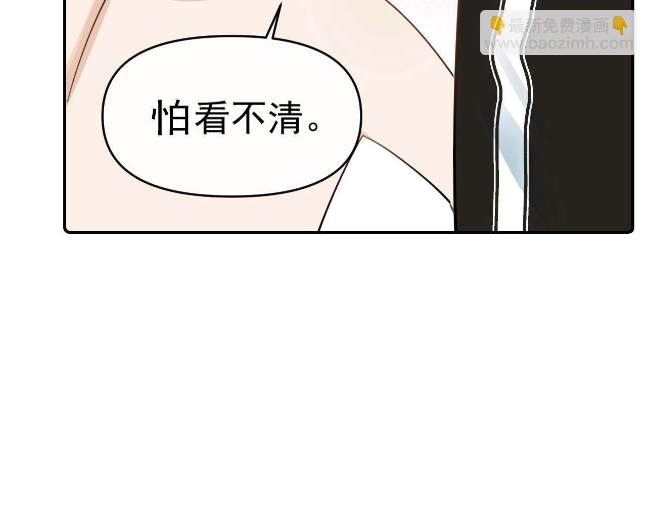 小番外-看不清14
