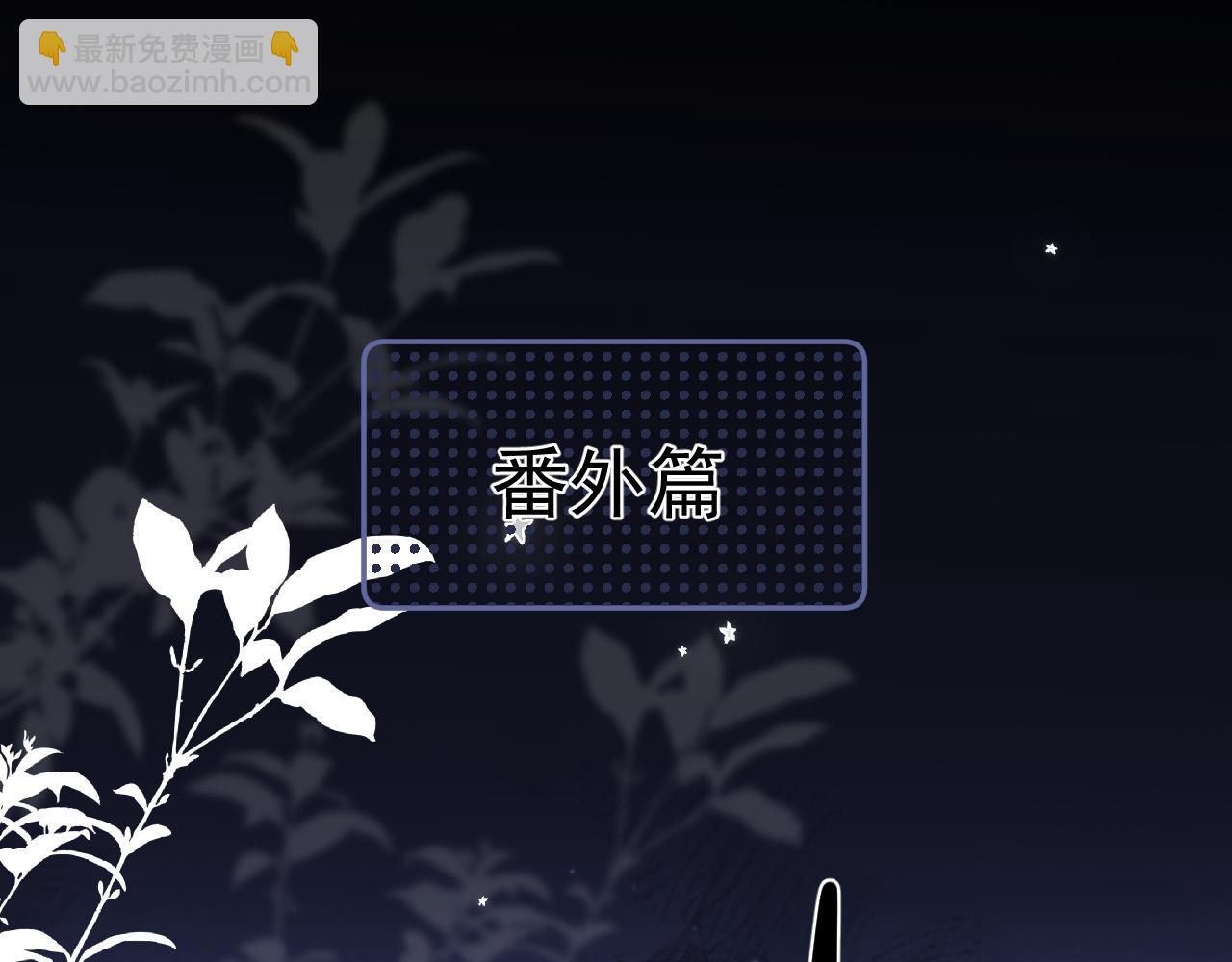 小番外-看不清3